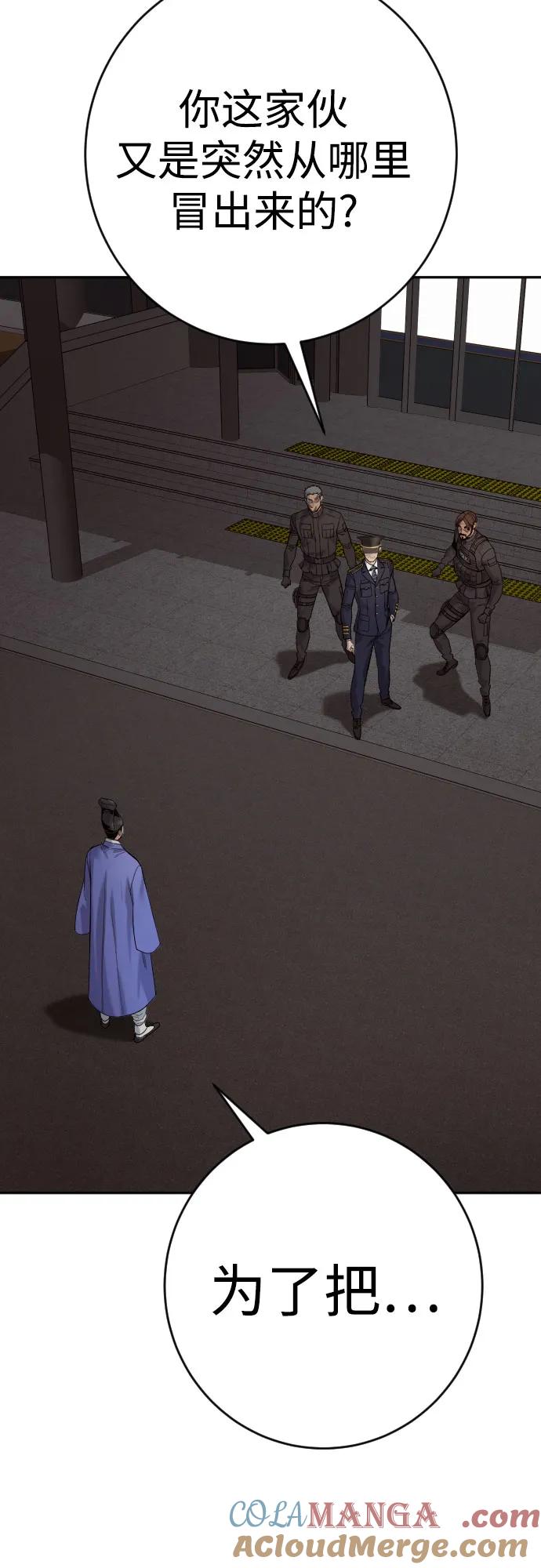 杀手转职 - [第2季 25话] 空山——！ - 第73张图