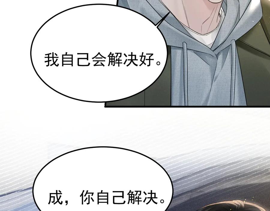 针锋对决 第85话 照片流出 第85页