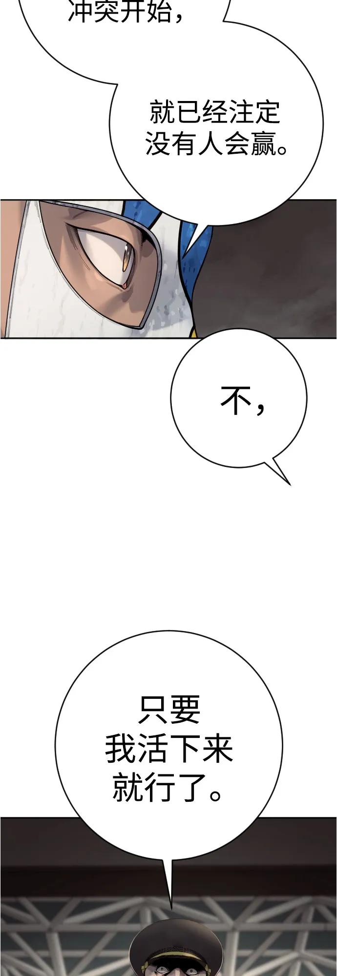 杀手转职 - [第2季 25话] 空山——！ - 第77张图