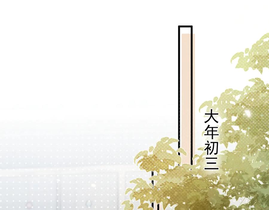 针锋对决 第85话 照片流出 第74页