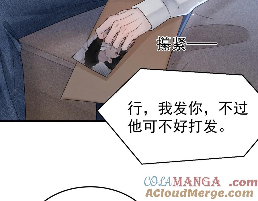 针锋对决 第85话 照片流出 第68页