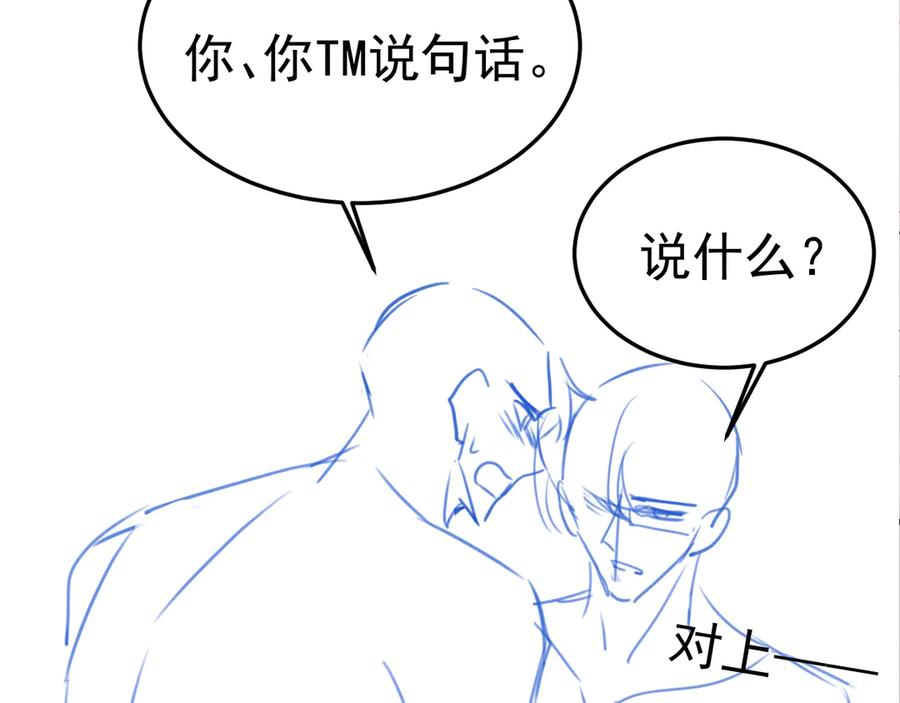 针锋对决 第85话 照片流出 第105页