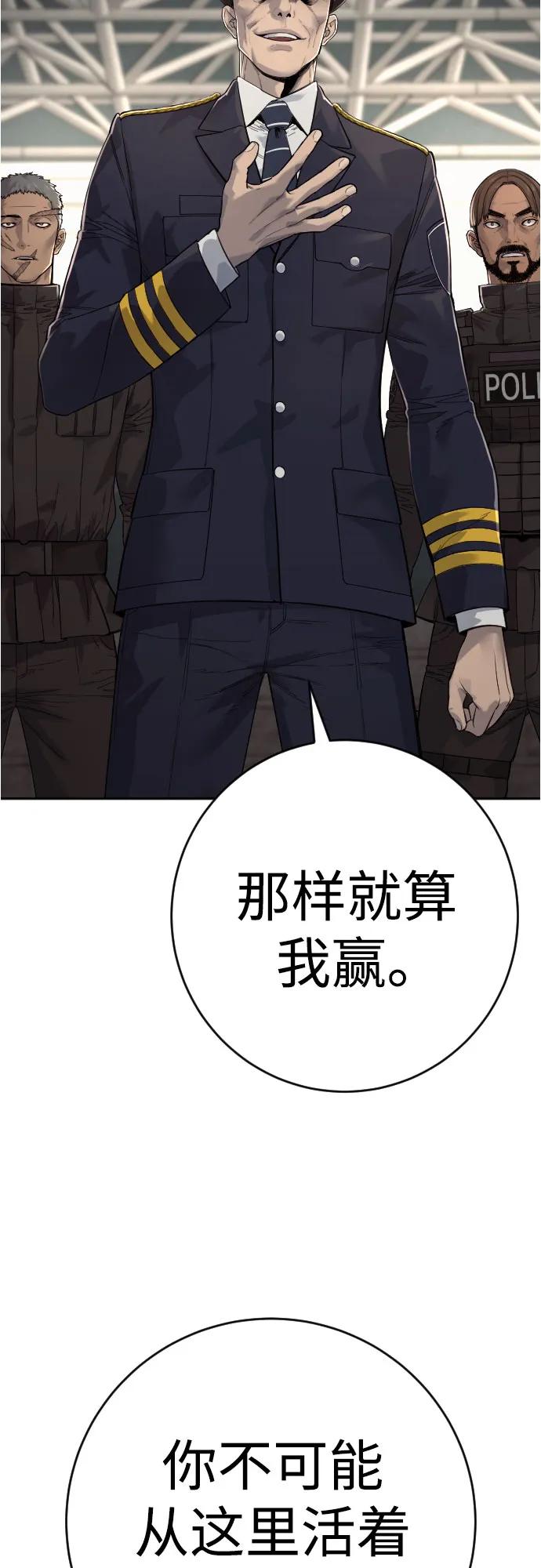 杀手转职 - [第2季 25话] 空山——！ - 第78张图