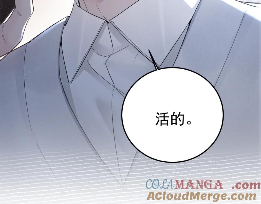 针锋对决 第85话 照片流出 第72页