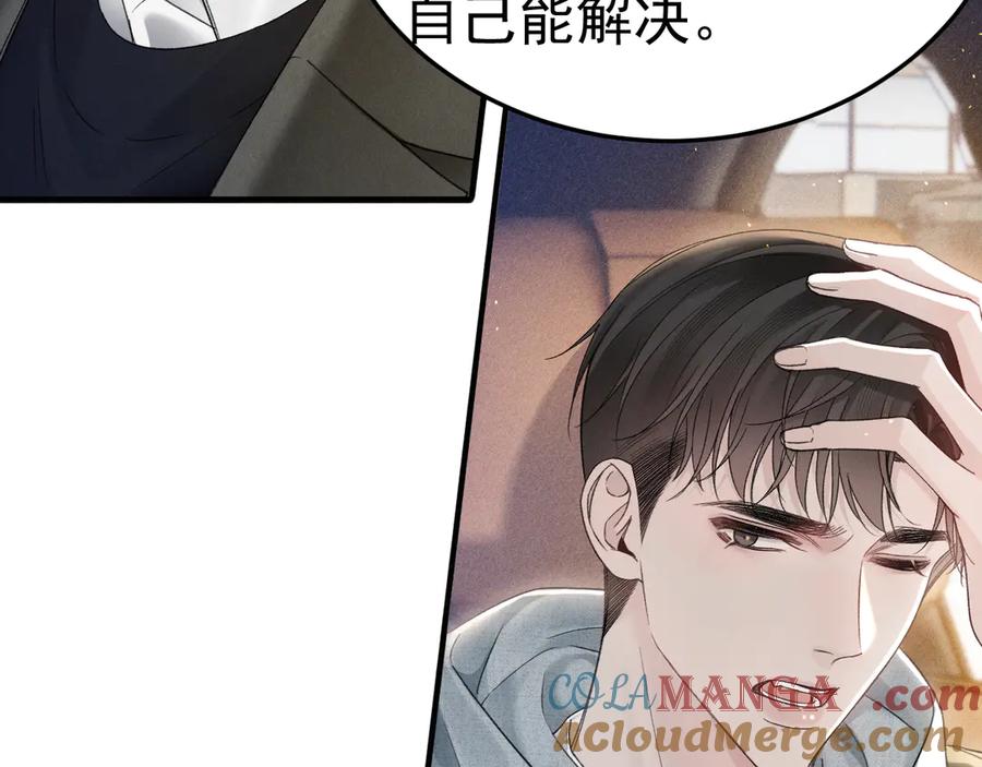 针锋对决 第85话 照片流出 第84页