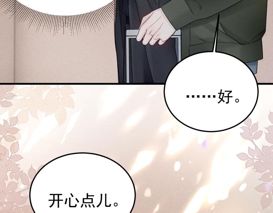 针锋对决 第85话 照片流出 第90页