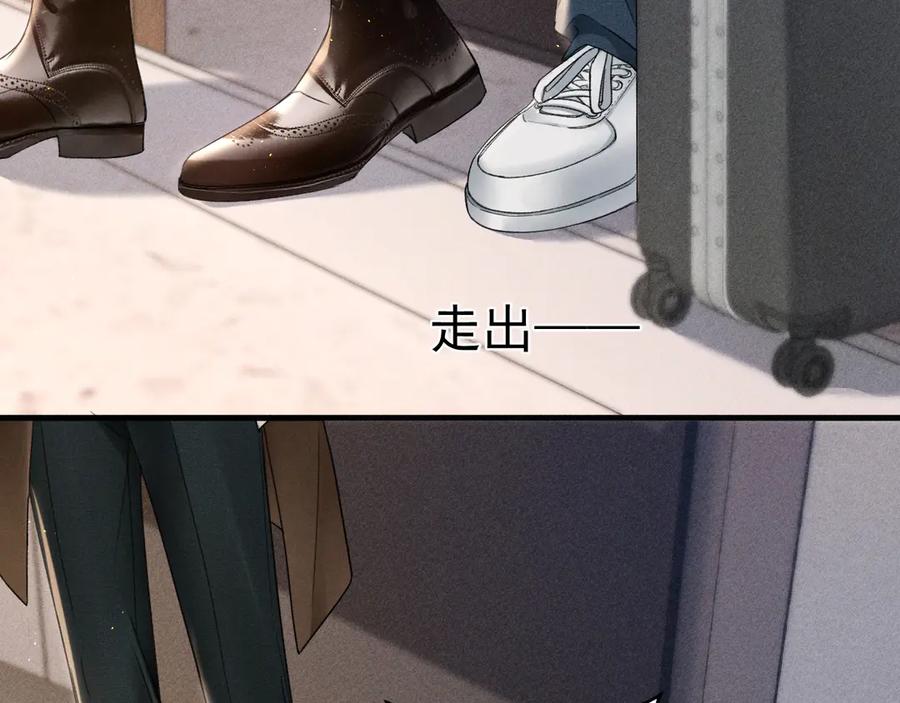 针锋对决 第85话 照片流出 第93页