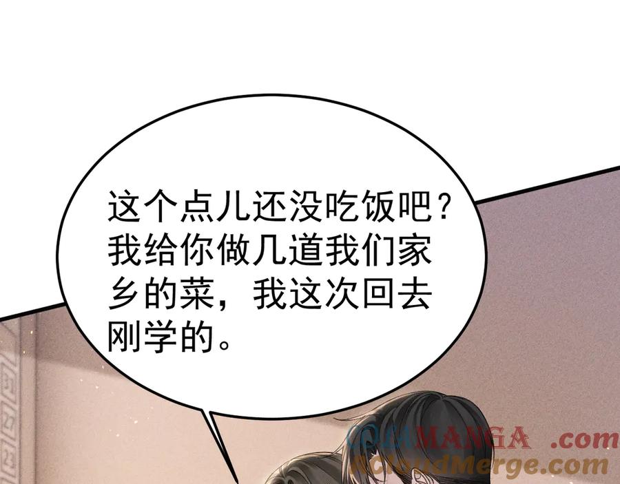 针锋对决 第85话 照片流出 第88页