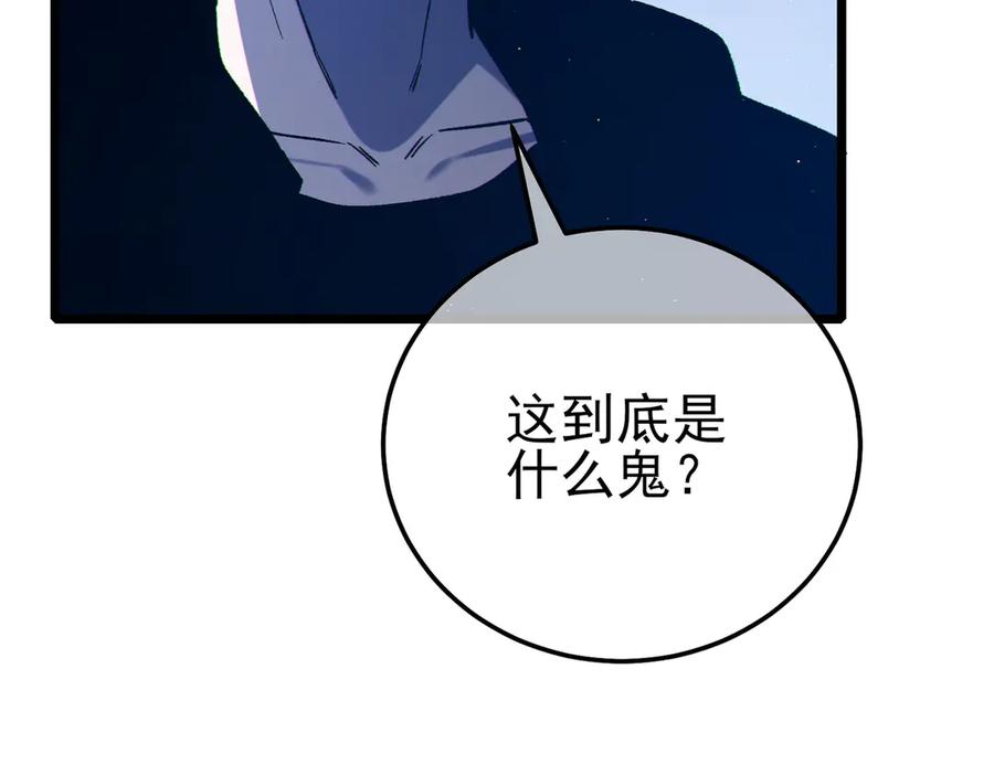 《我靠无敌被动打出成吨伤害！》第95话 全员晋级四强争夺赛 第10页
