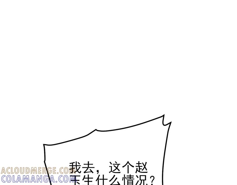 《我靠无敌被动打出成吨伤害！》第95话 全员晋级四强争夺赛 第5页
