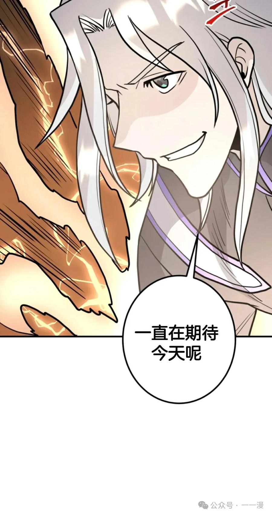 《1RM的钢铁骑士》12 第115页