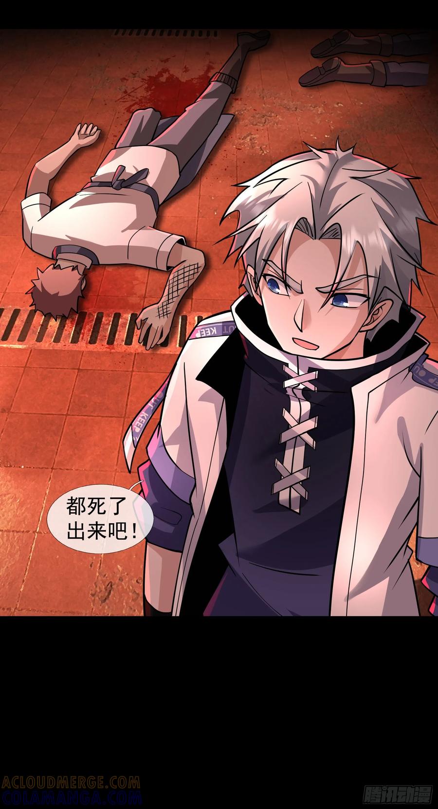 《全球惊悚：我开启外挂自选商城》13 见面杀！ 第55页