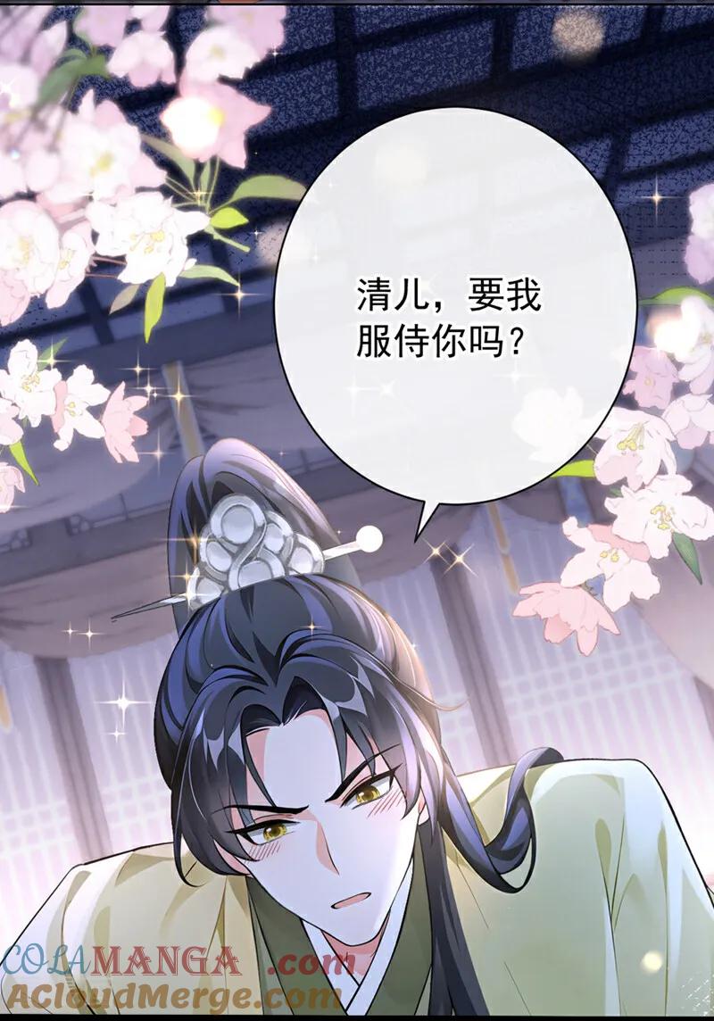 《快穿系统：反派大佬不好惹》第183话 本座就值这点钱？ 第49页