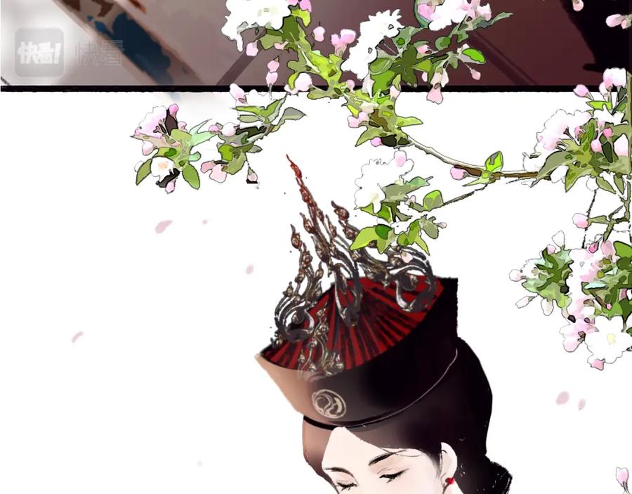 《黑无常》【前情】那时花开 第23页