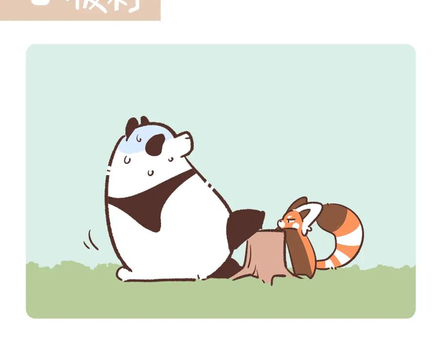 《胖达x胖达》第256话 第2页