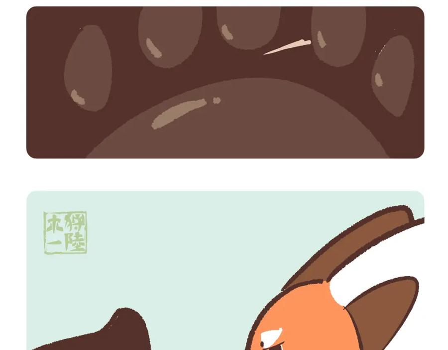 《胖达x胖达》第256话 第4页