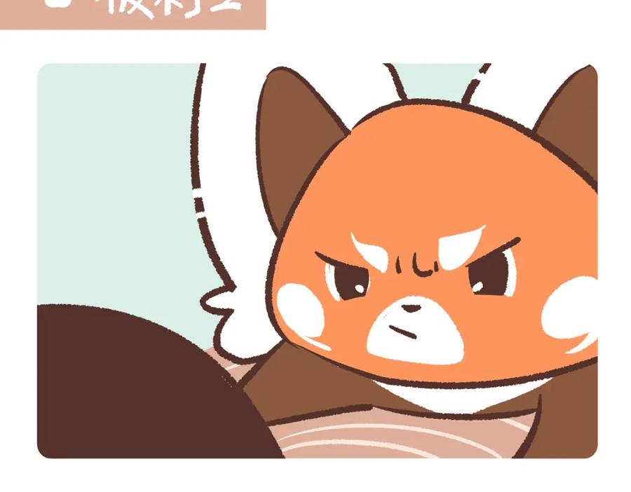 《胖达x胖达》第256话 第8页
