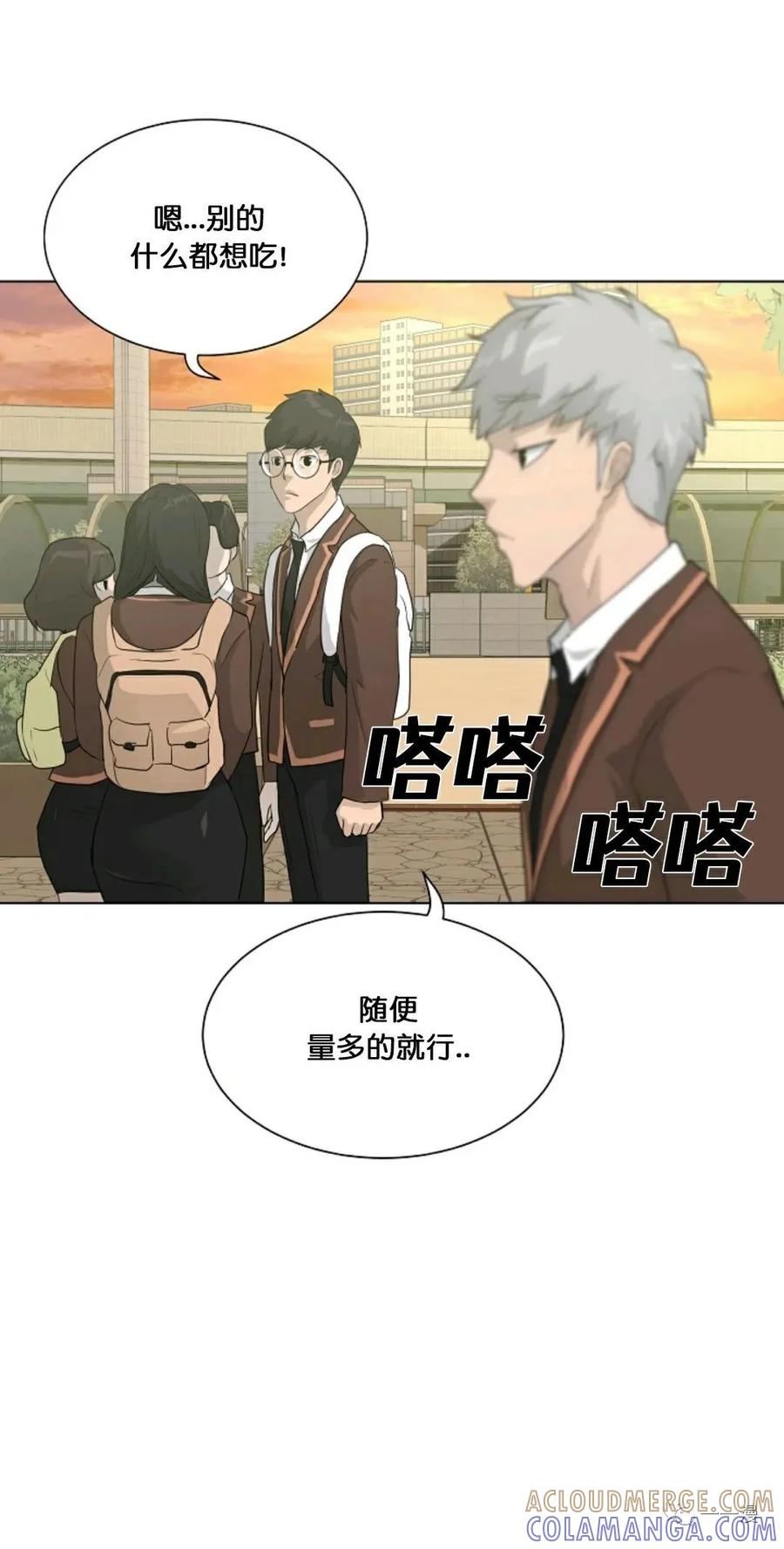 《触发人生》28 第31页