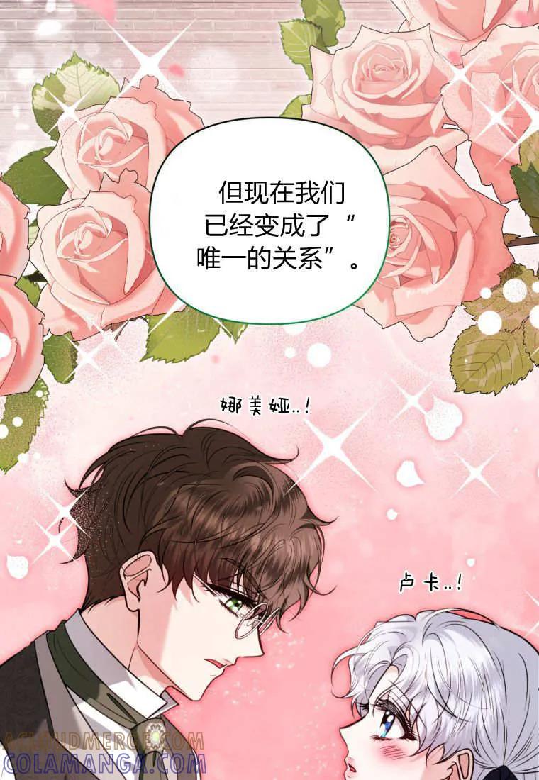 《基层公务员想晋升》第30话 第57页