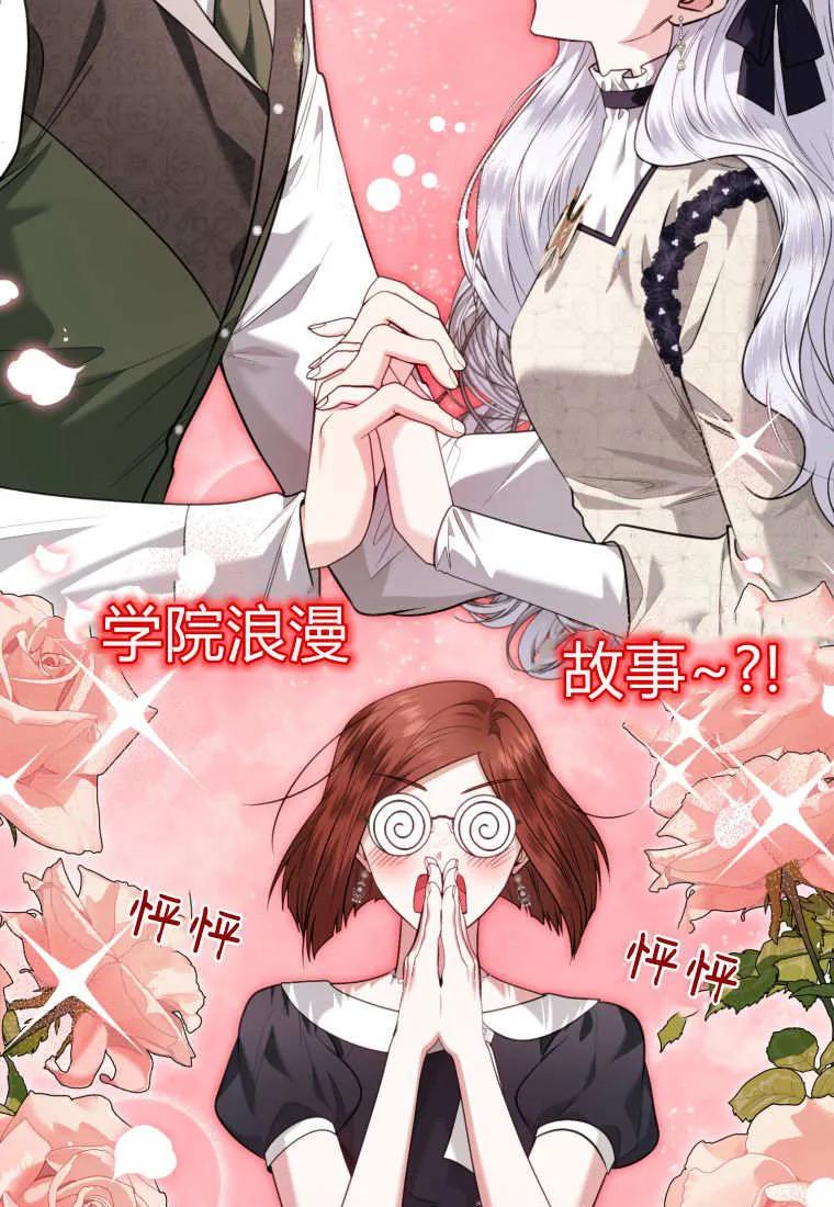 《基层公务员想晋升》第30话 第58页