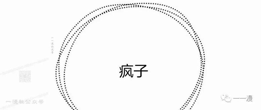 《独一无二的回归》第50 第68页