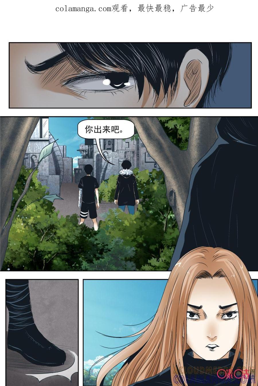 《17小队》第51话：对比的代价(7) 第1页