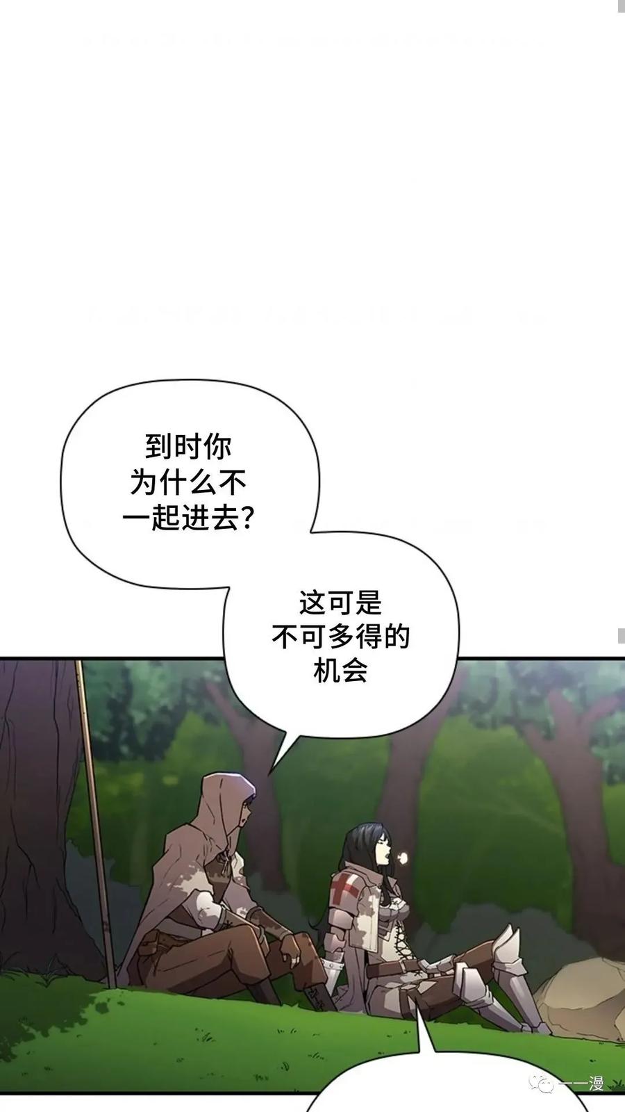 《贪食的降临》第二季 第5话 第34页