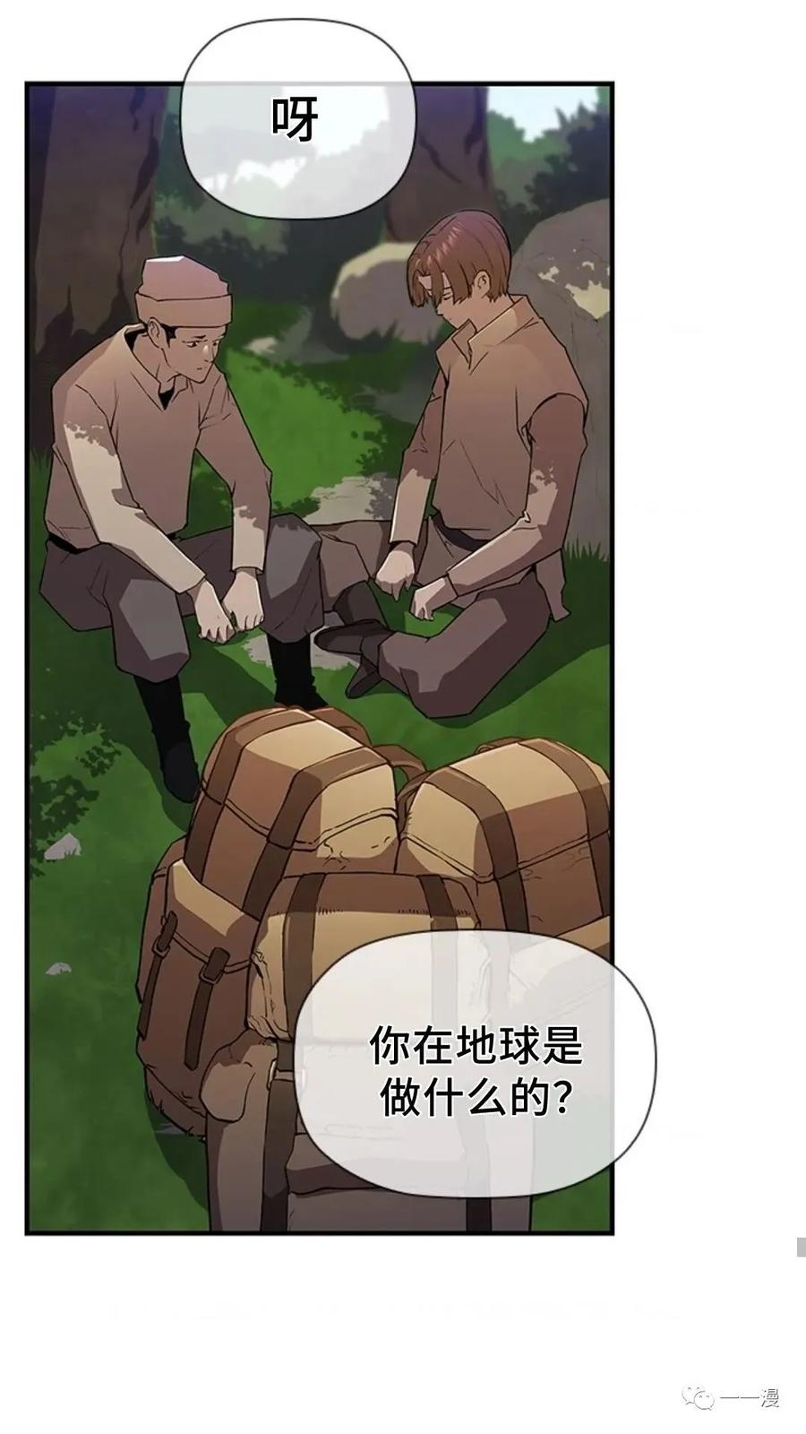 《贪食的降临》第二季 第5话 第32页
