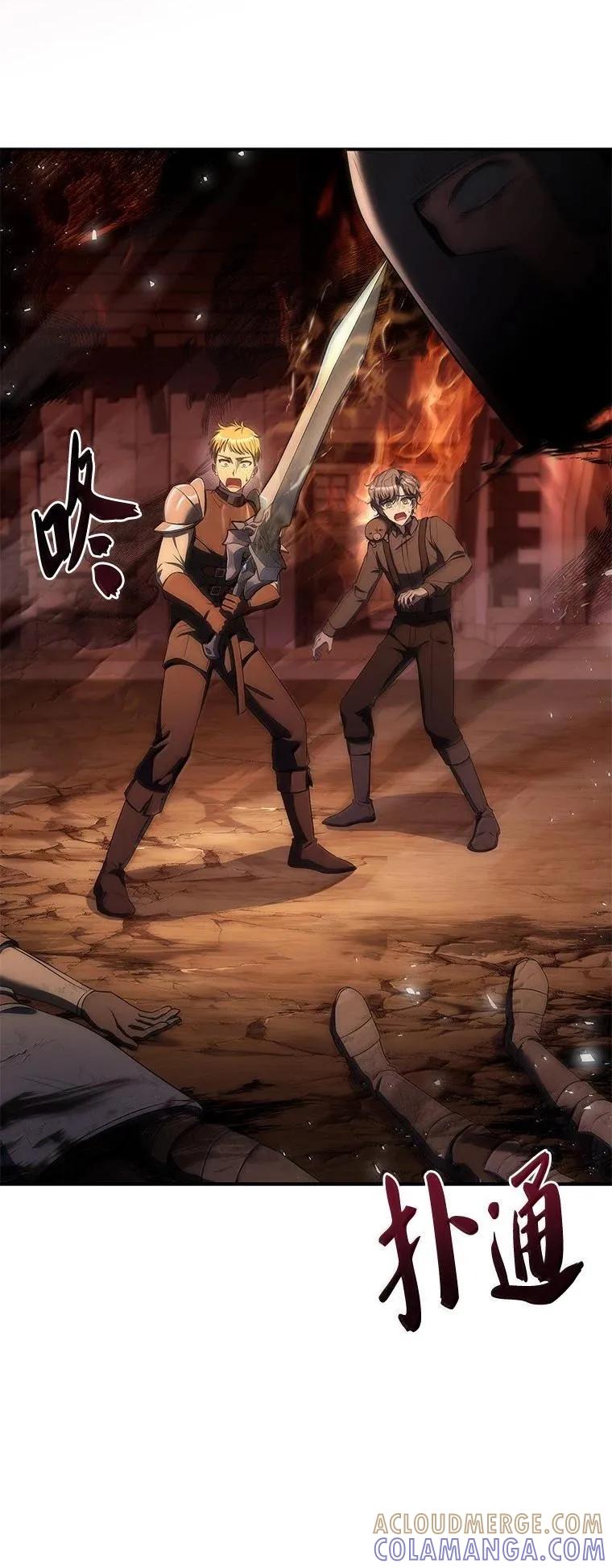 回归后的魔王变善良了 - 053 奇异之剑 - 第105张图