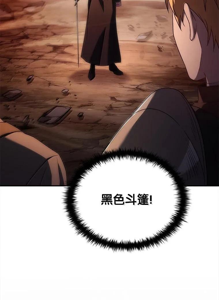 回归后的魔王变善良了 - 053 奇异之剑 - 第108张图