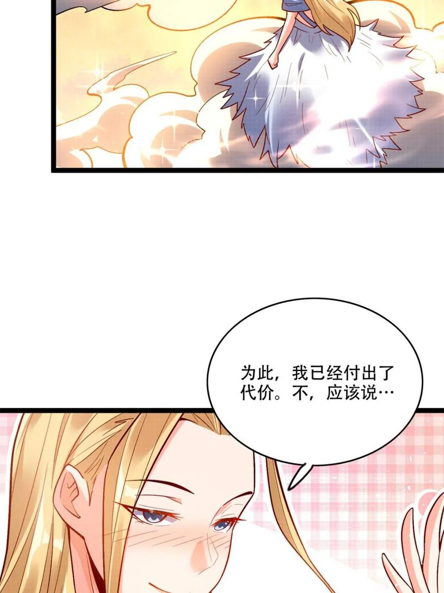《原来我是修仙大佬》第576话 576话 第53页