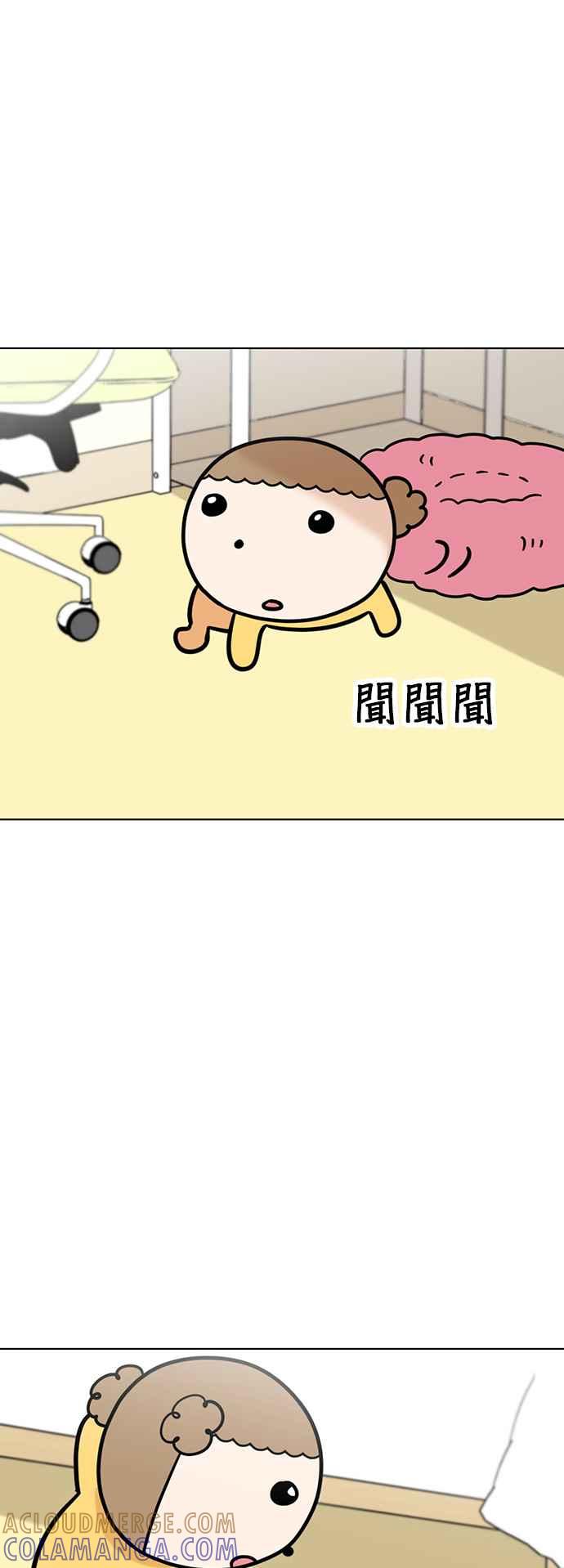 我家妹妹是狗狗 第75话 还是跑起来吧！ 第52页