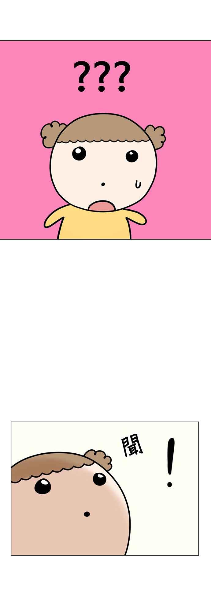 我家妹妹是狗狗 第75话 还是跑起来吧！ 第51页