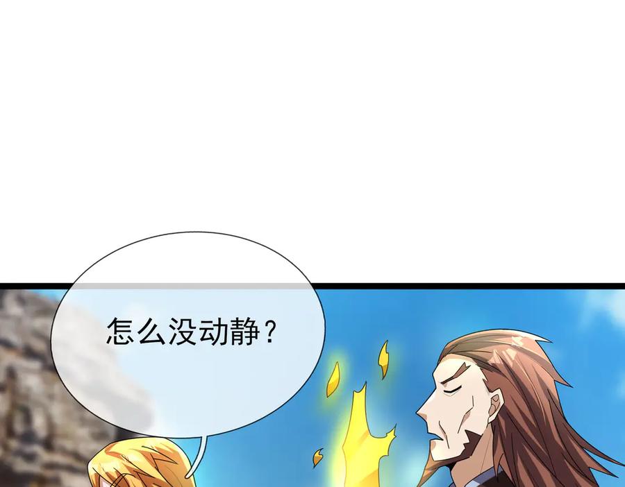 《沉睡万古：出世横推诸天》第75话 老逼登，食屎了你！ 第35页