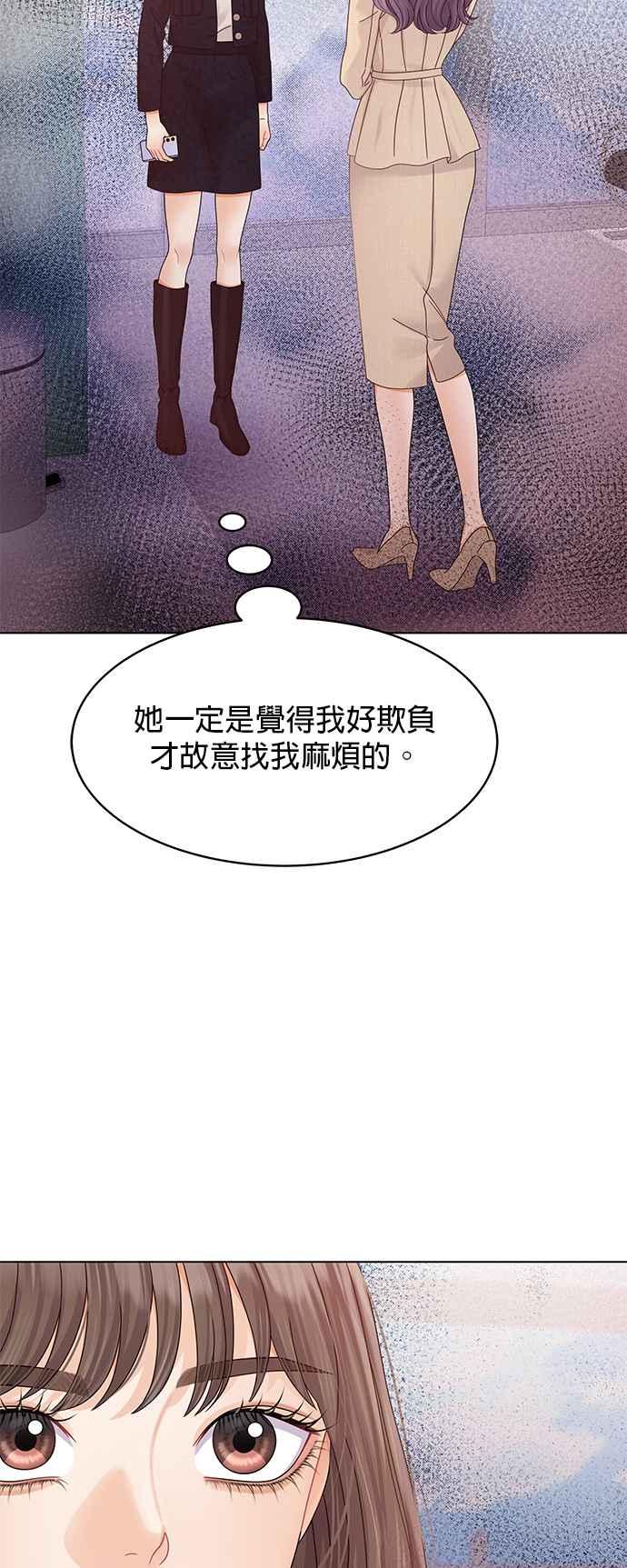 与上司同住的日子 - 第79话 - 第17张图