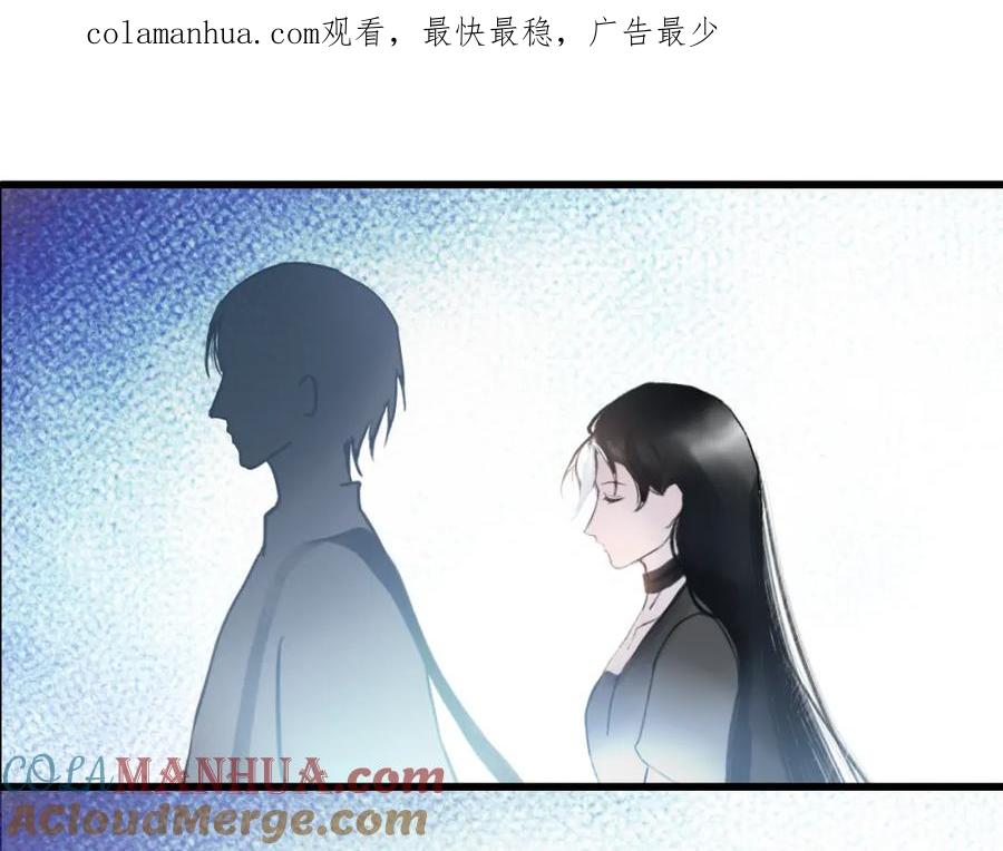 《黑无常》06 夏日永恒 第1页