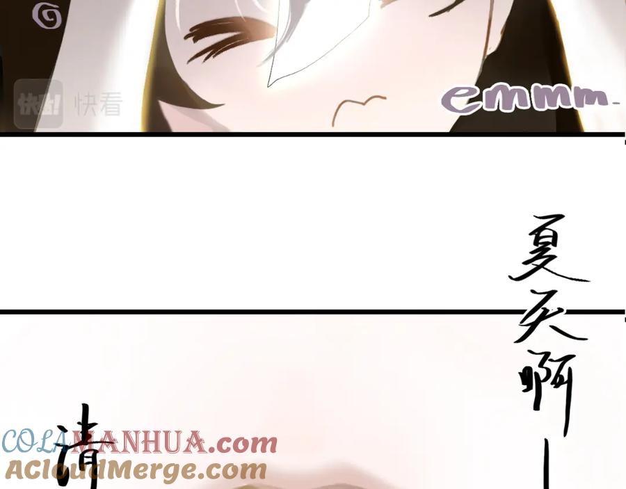 《黑无常》06 夏日永恒 第29页