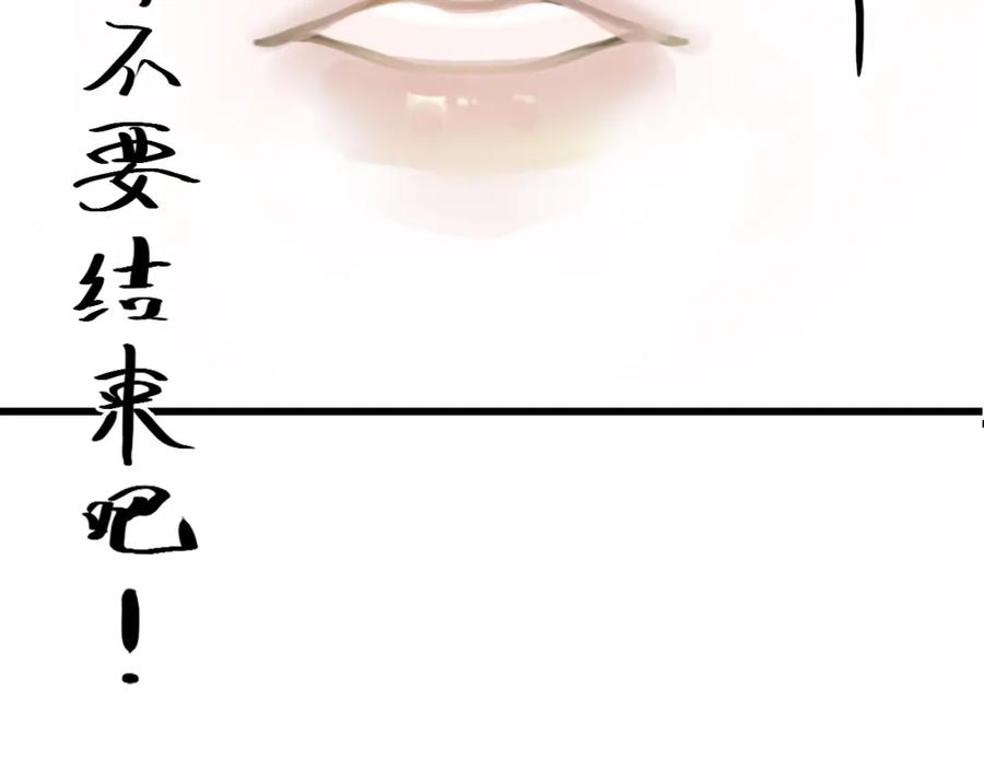 《黑无常》06 夏日永恒 第30页