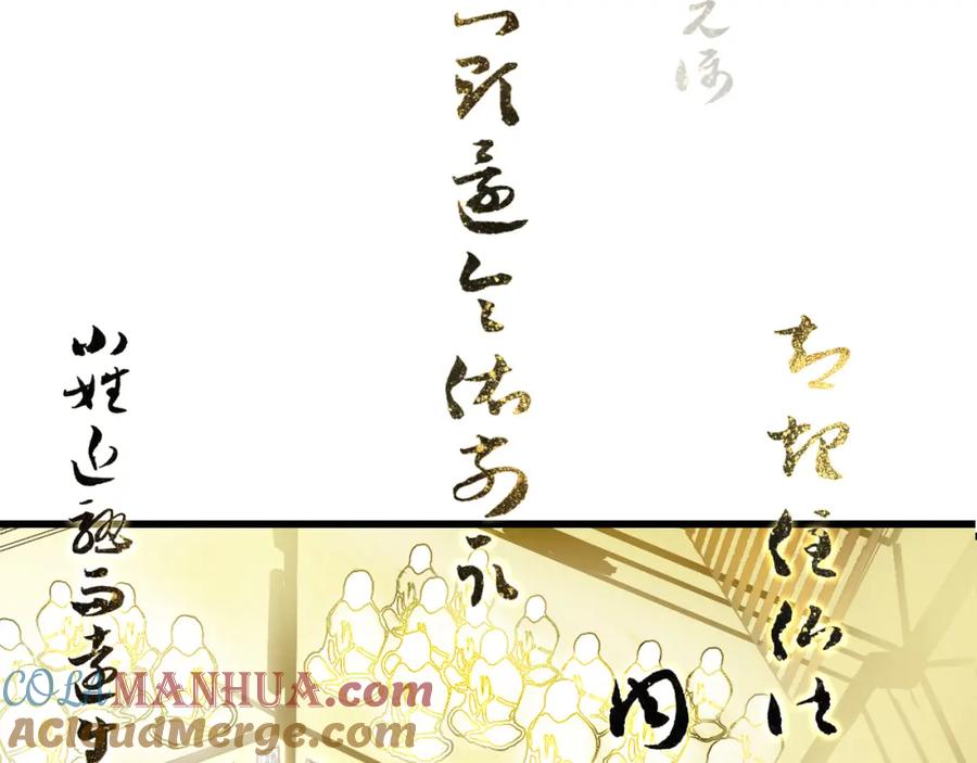 《黑无常》06 夏日永恒 第17页