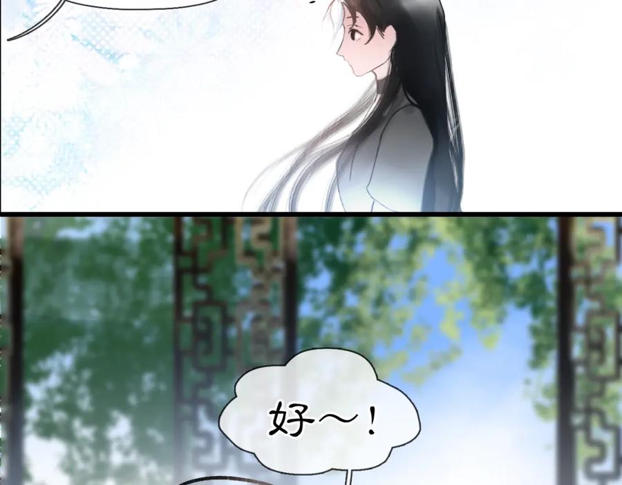 《黑无常》06 夏日永恒 第3页