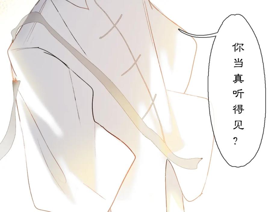 《黑无常》06 夏日永恒 第39页