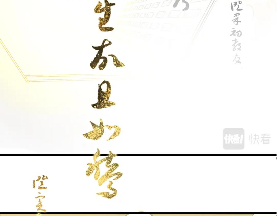 《黑无常》06 夏日永恒 第19页