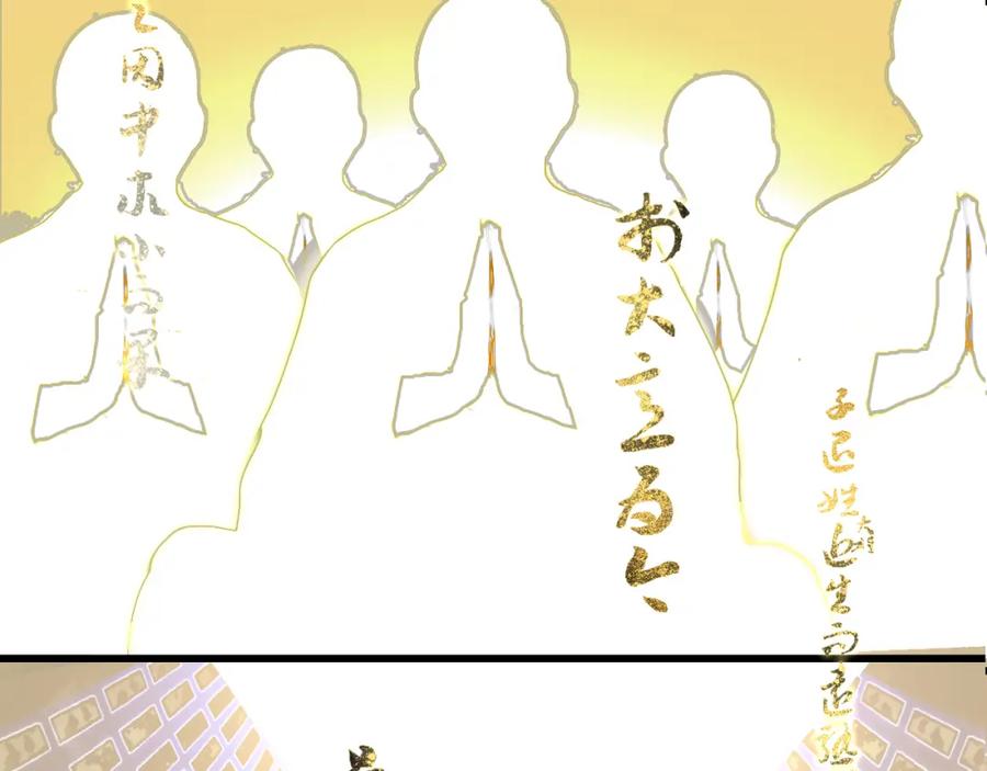 《黑无常》06 夏日永恒 第20页