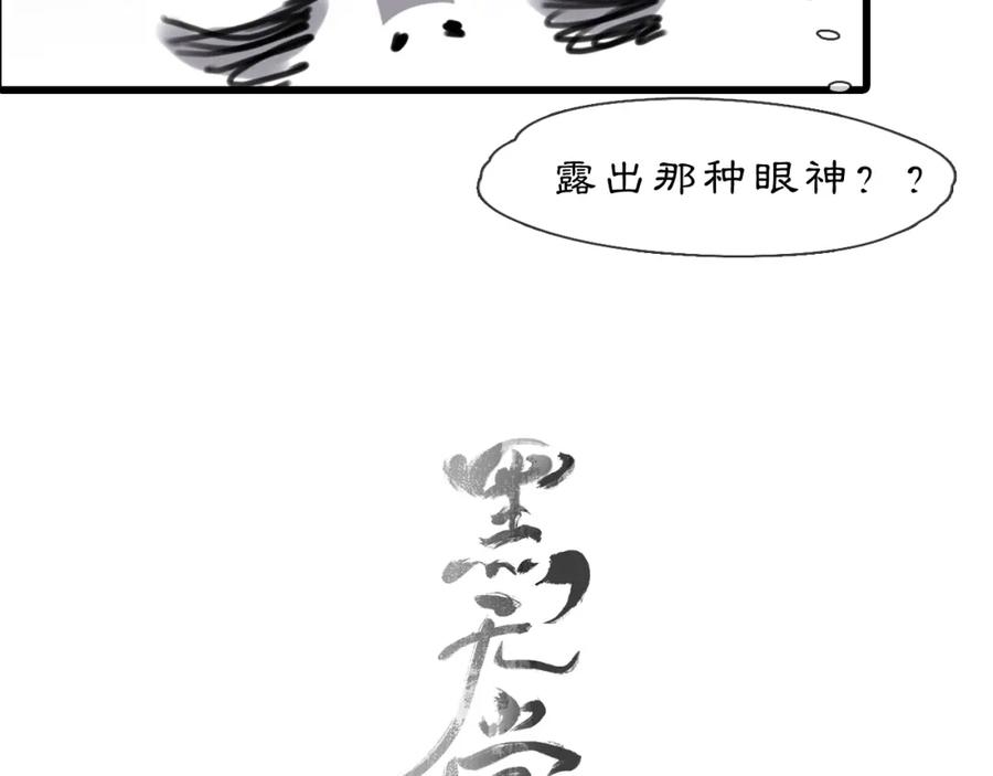 《黑无常》06 夏日永恒 第14页