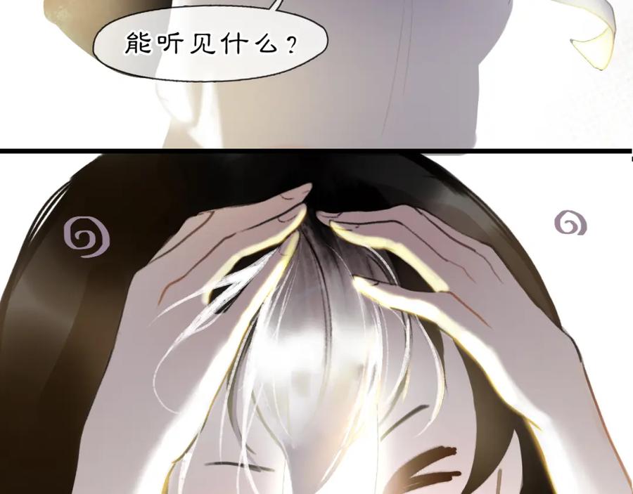 《黑无常》06 夏日永恒 第28页