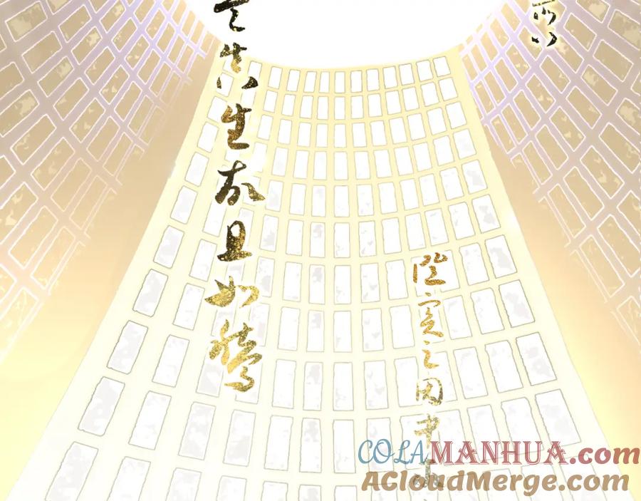 《黑无常》06 夏日永恒 第21页