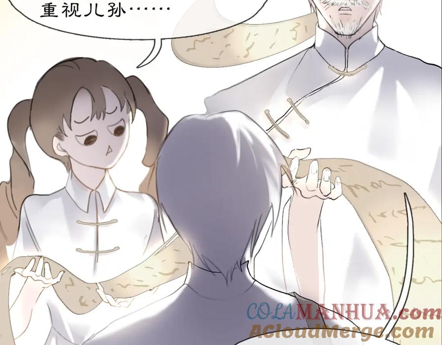 《黑无常》06 夏日永恒 第37页