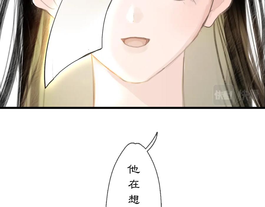 《黑无常》06 夏日永恒 第34页