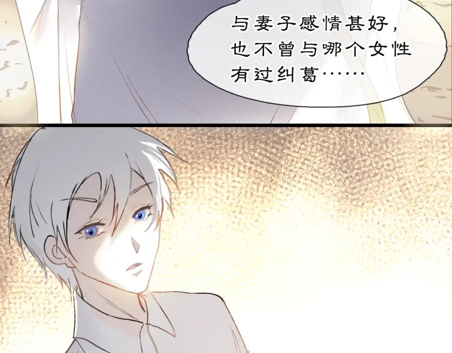 《黑无常》06 夏日永恒 第38页