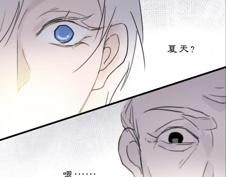 《黑无常》06 夏日永恒 第32页
